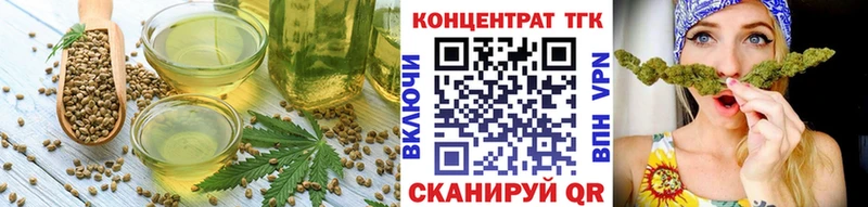 Печенье с ТГК марихуана  купить   Дегтярск 