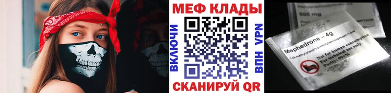 МЯУ-МЯУ VHQ  Дегтярск 