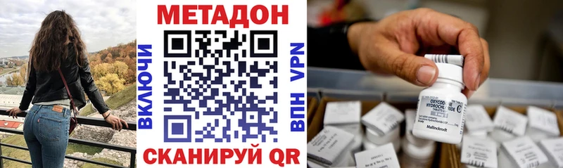 Метадон VHQ Дегтярск